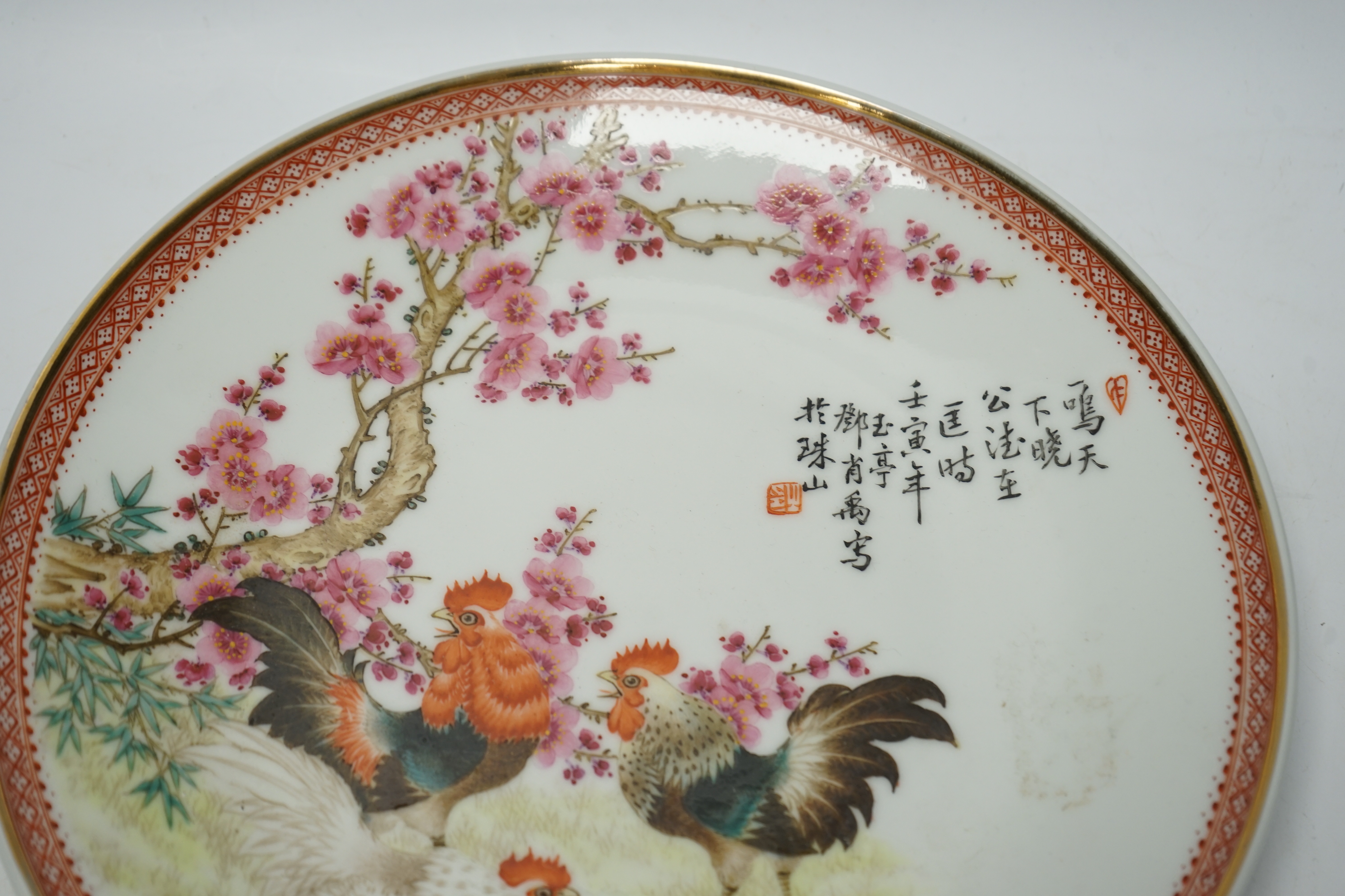 A Chinese famille rose wall plate, 27.5cm